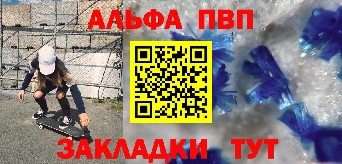 Alpha-PVP Crystall Кубинка