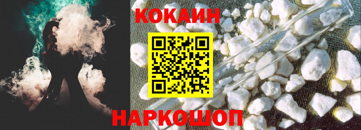 Cocaine  Cocaine Columbia  Вход с VPN  Кокаин 97%  Кубинка 