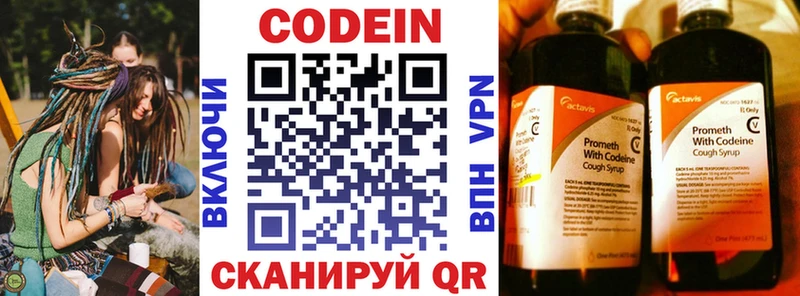 дарнет шоп  Кубинка  Кодеиновый сироп Lean напиток Lean (лин) 