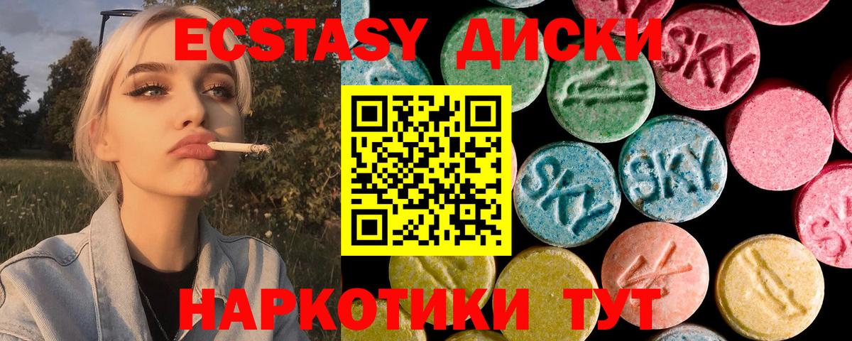 ЭКСТАЗИ  Экстази TESLA  Экстази 99%  Вход с VPN  Кубинка 