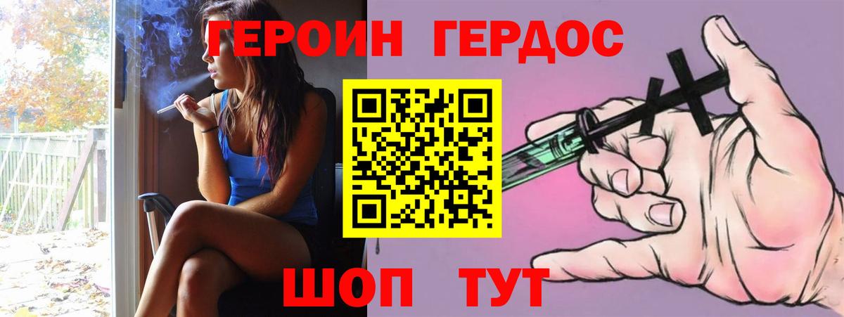 Героин гречка Кубинка