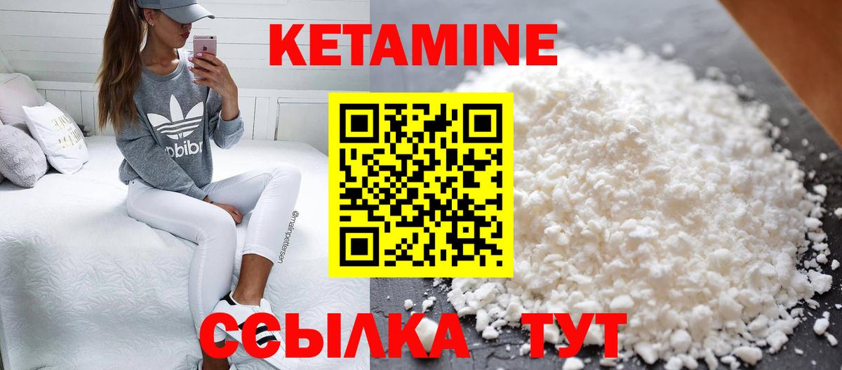 Кубинка  КЕТАМИН ketamine  Кетамин VHQ  Вход с VPN 
