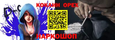 кокаин премиум Конаково