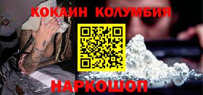 кокаин премиум Конаково