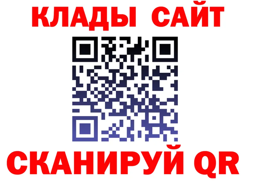 Купить закладку это клад Кубинка