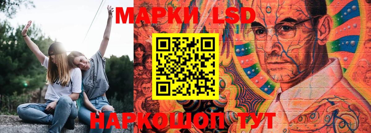 LSD-25 экстази кислота Кубинка