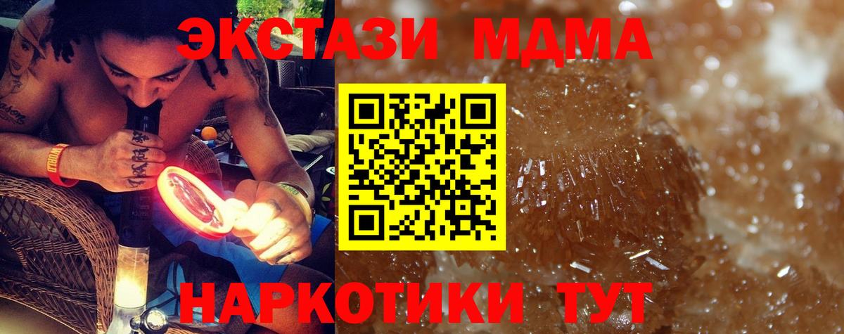 MDMA кристаллы  MDMA молли  MDMA  Кубинка  Вход с VPN 
