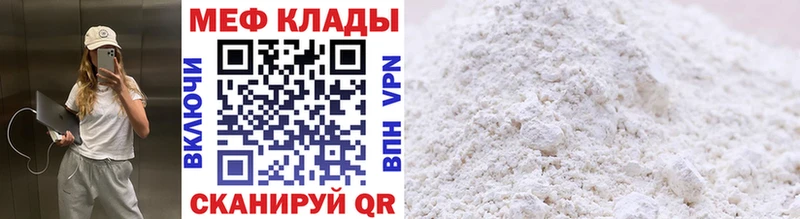 Мефедрон мяу мяу  Кубинка 