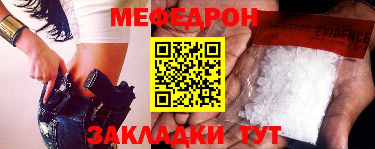 Кубинка  Меф кристаллы  МЕФ  Вход с VPN  Мефедрон VHQ 