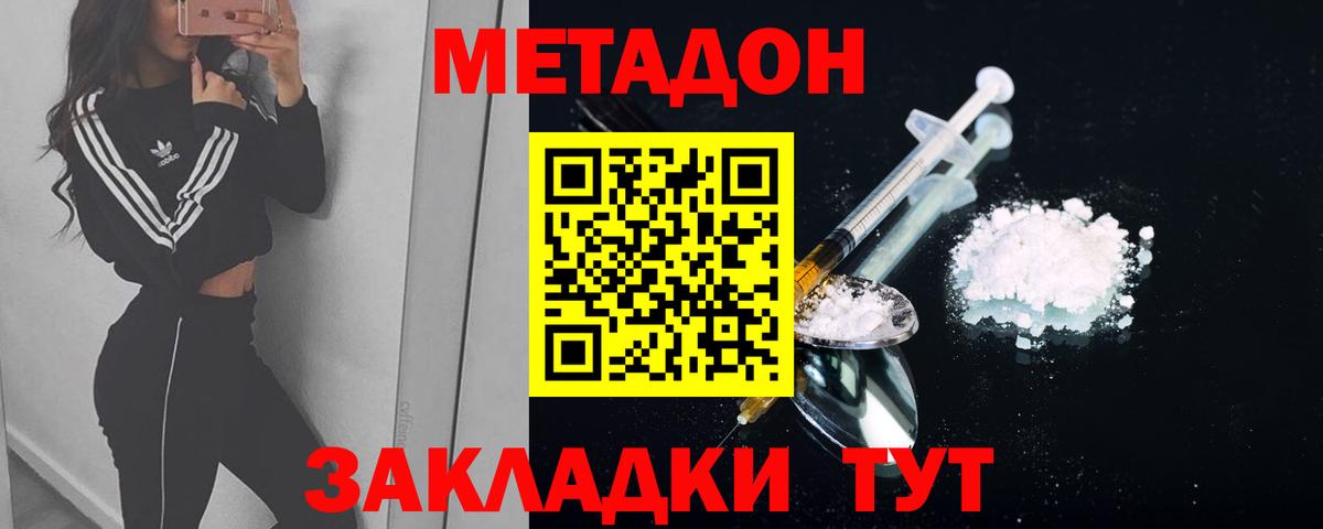 Кубинка  МЕТАДОН белоснежный  Вход с VPN 