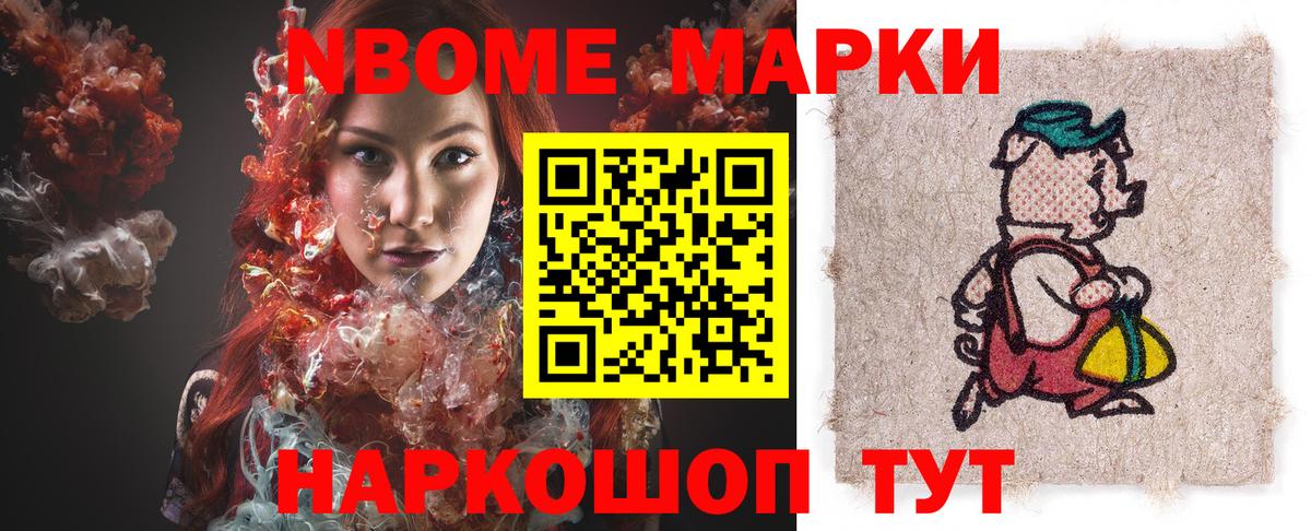 Кубинка  Марки 25I-NBOMe 1,8мг  Марки 25I-NBOMe 1,8мг  Наркотические марки  Вход с VPN 