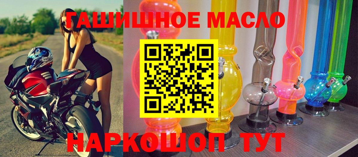 ТГК вейп с тгк  Дистиллят ТГК гашишное масло  Кубинка  Вход с VPN 