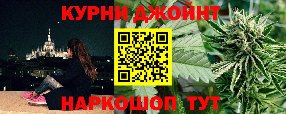 Кубинка  Конопля LSD WEED  Вход с VPN  Канабис White Widow 